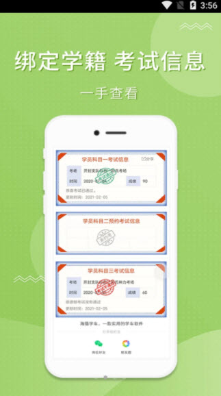 1641288368227573.jpg 海猫学车app