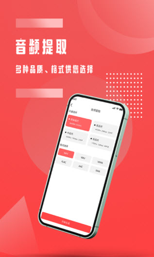 音频裁剪app