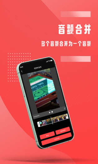 音频裁剪app