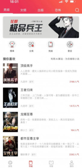 1641289638646125.jpg 米糊免费小说app