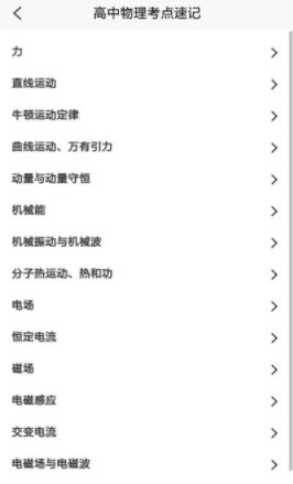 1641347759288154.jpg 随记物理app