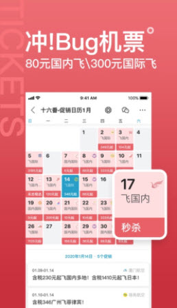 十六番旅行懒人app