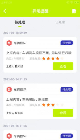 1641353175261905.jpg 宏驴车工app