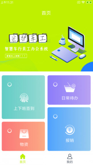 1641353207648531.jpg 宏驴车工app