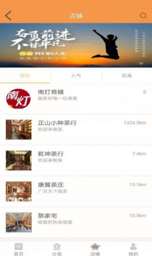南灯购物app
