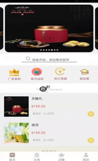 南灯购物app