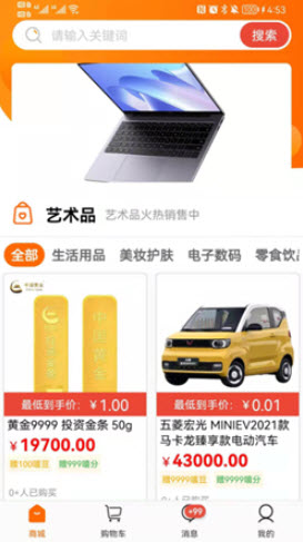 1641363059653936.jpg 嘻橙乐购app