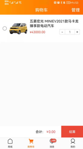 1641363075542285.jpg 嘻橙乐购app