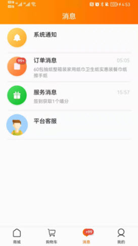 1641363097393824.jpg 嘻橙乐购app