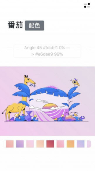 1641433283937512.jpg 番茄配色APP