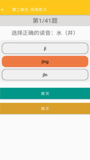 1641446918783198.jpg 致用语文app