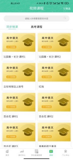1641449225501383.jpg 名学金榜app