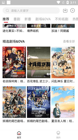 1641458978902172.jpg 嗷呜动漫app