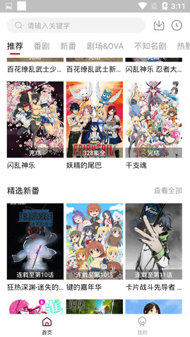 1641458997676086.jpg 嗷呜动漫app