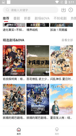 1641459018748445.jpg 嗷呜动漫app