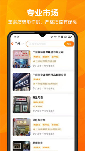玖诚一品app
