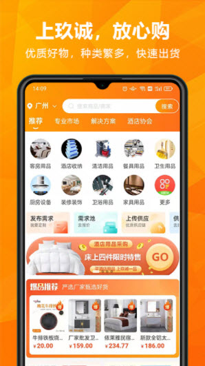 玖诚一品app