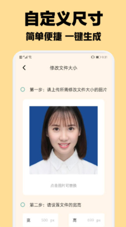 1641481542309195.jpg 智能证件照随拍app