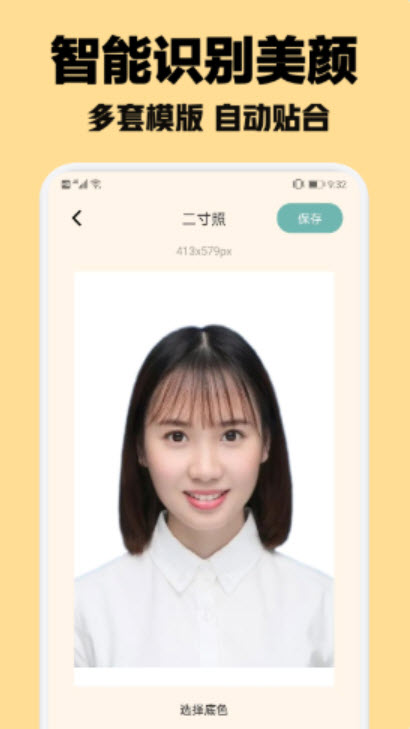 1641481552416175.jpg 智能证件照随拍app