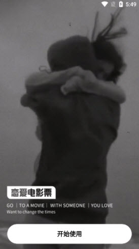 1641518340994309.jpg 恋爱电影票app