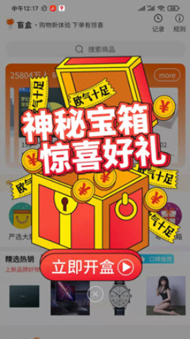 1641520320564072.jpg 橘子盲盒app