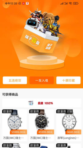 1641520338558133.jpg 橘子盲盒app