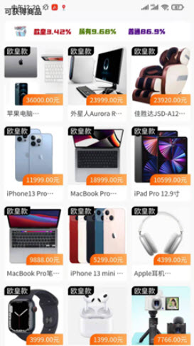1641520355166729.jpg 橘子盲盒app