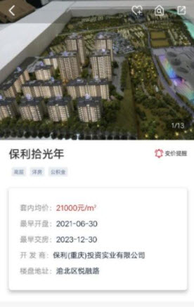 1641522103144007.jpg 到家了生活app
