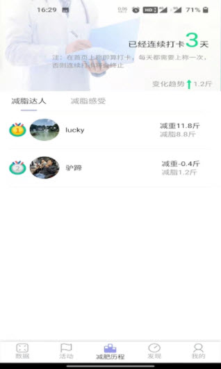 医学减脂app