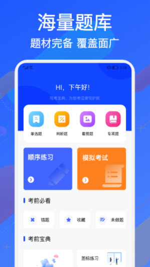 1641534606504985.jpg 教考宝典app