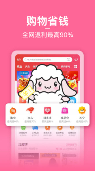 1641535043342981.jpg 省小主app