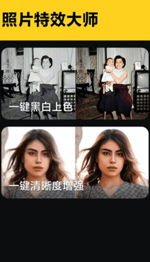 照片特效大师app