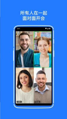 1641537116871954.jpg 软视通云会议app