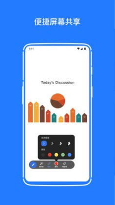1641537135487136.jpg 软视通云会议app