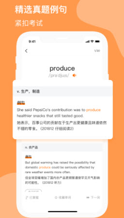 小吉背单词app