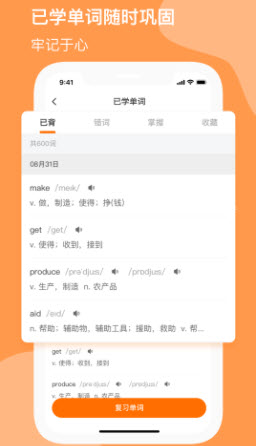 小吉背单词app