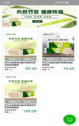 1641539836385056.jpg 竹香宜app