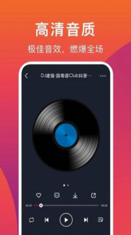 1641548341474941.jpg DJ秀app