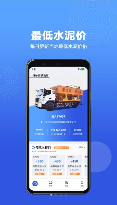 1641557499825946.jpg 古河水泥app