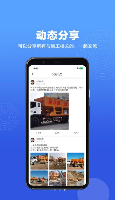 1641557521198770.jpg 古河水泥app