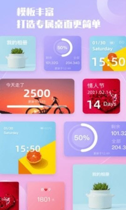 1641561606312407.jpg 糊弄组件app