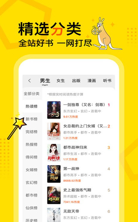 得间<a href=https://app.npmax.cn/apptag/mianfeixiaoshuo/ target=_blank class=infotextkey>免费小说</a>app