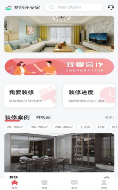 1641564726358788.jpg 梦丽莎安家app
