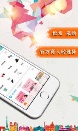 义乌购app