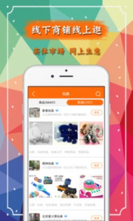 义乌购app