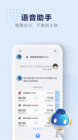 1641604991271805.jpg 机场行app