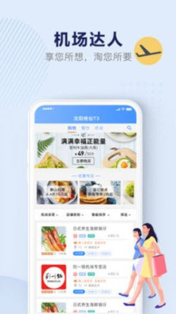 1641605013262290.jpg 机场行app