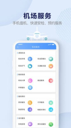 1641605031367516.jpg 机场行app