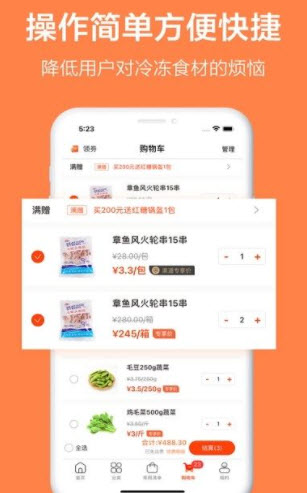 1641612587447606.jpg 优鲜本色食材采购app