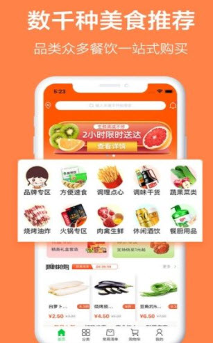 1641612620437848.jpg 优鲜本色食材采购app
